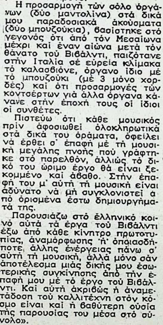 CONCERTO FOR TWO MANDOLINS, HARPSICHORD, AND STRINGS