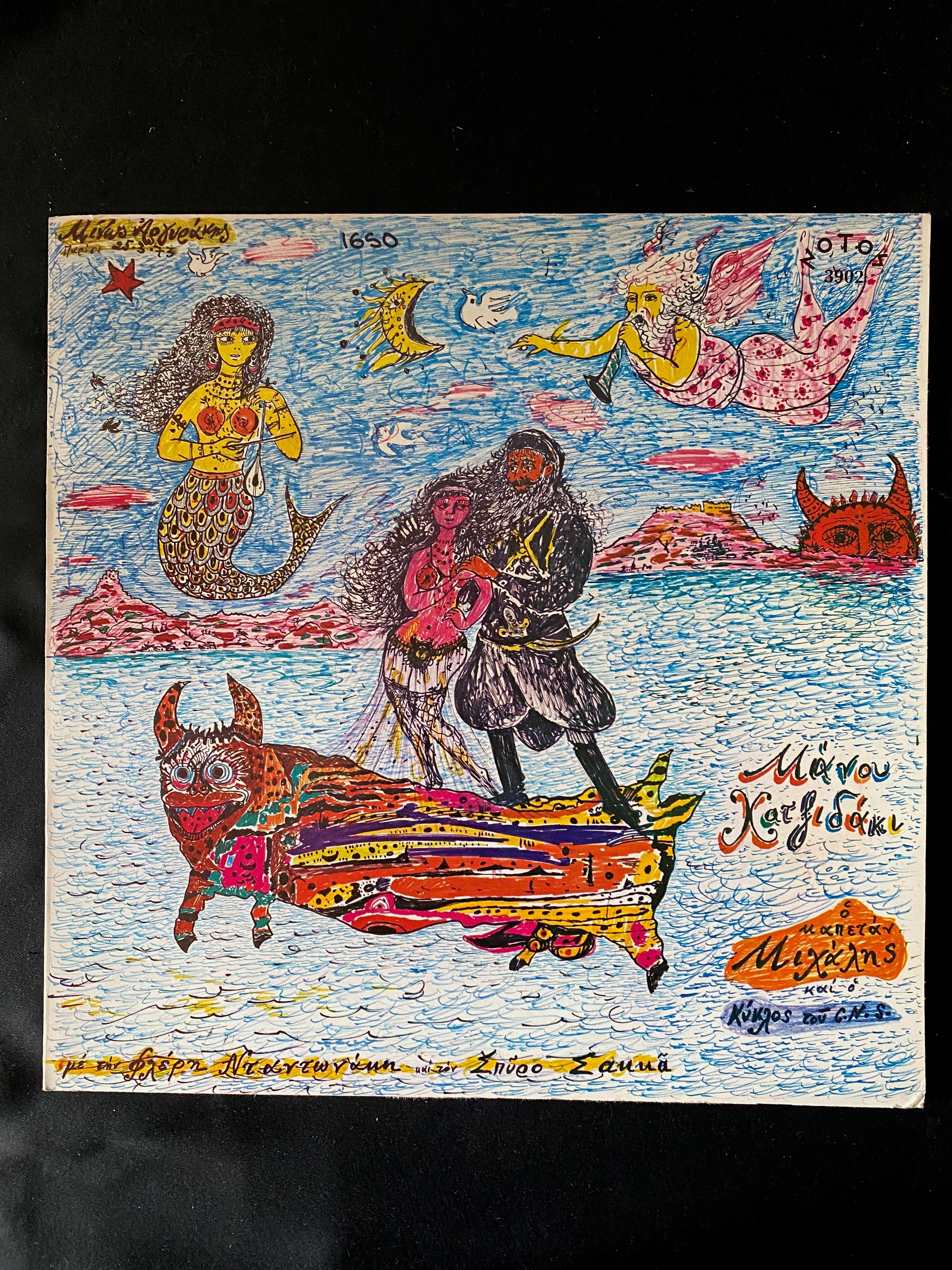 HELLENIC MUSIC LIBRARY