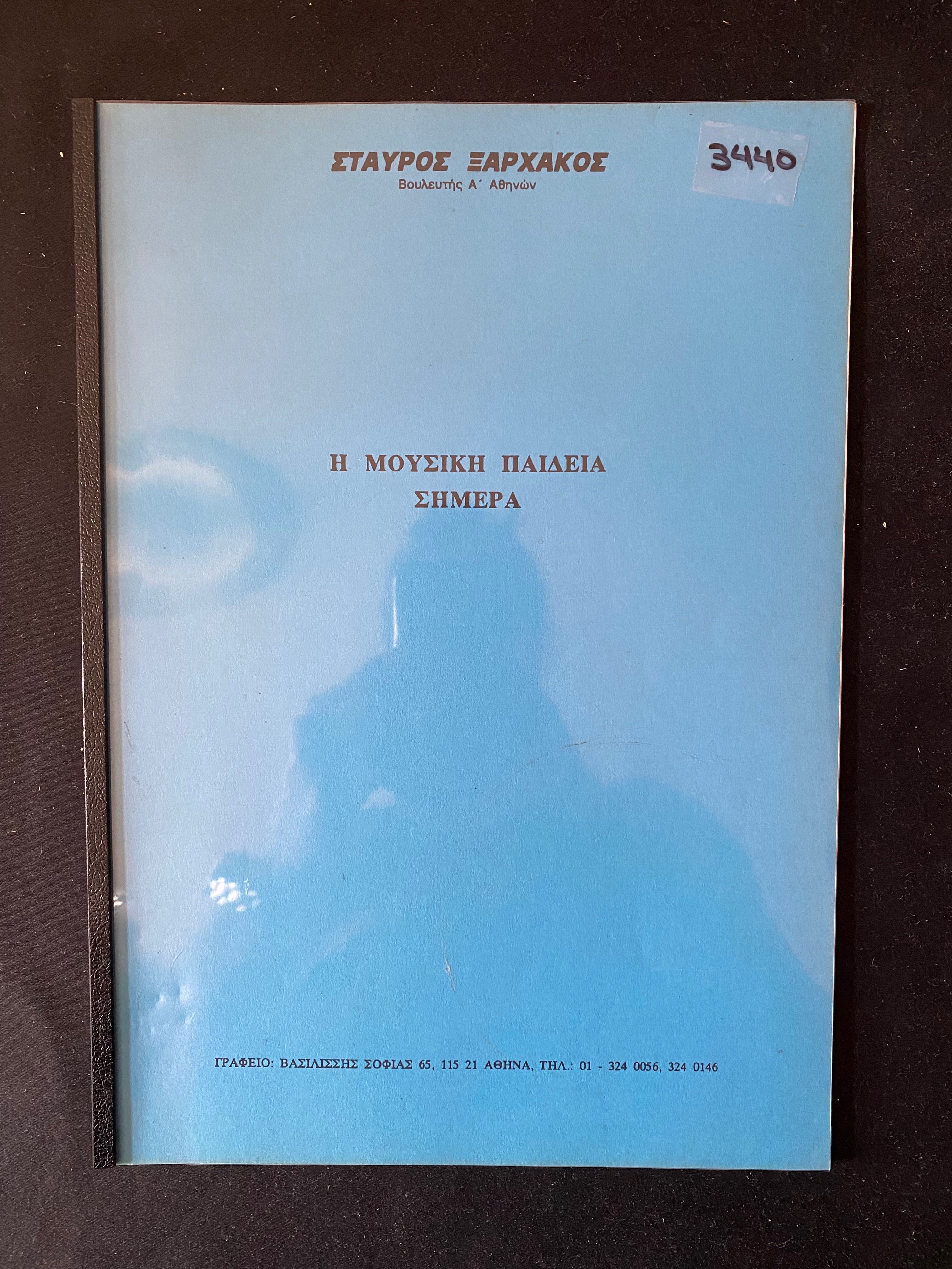 MUSIC EDUCATION TODAY