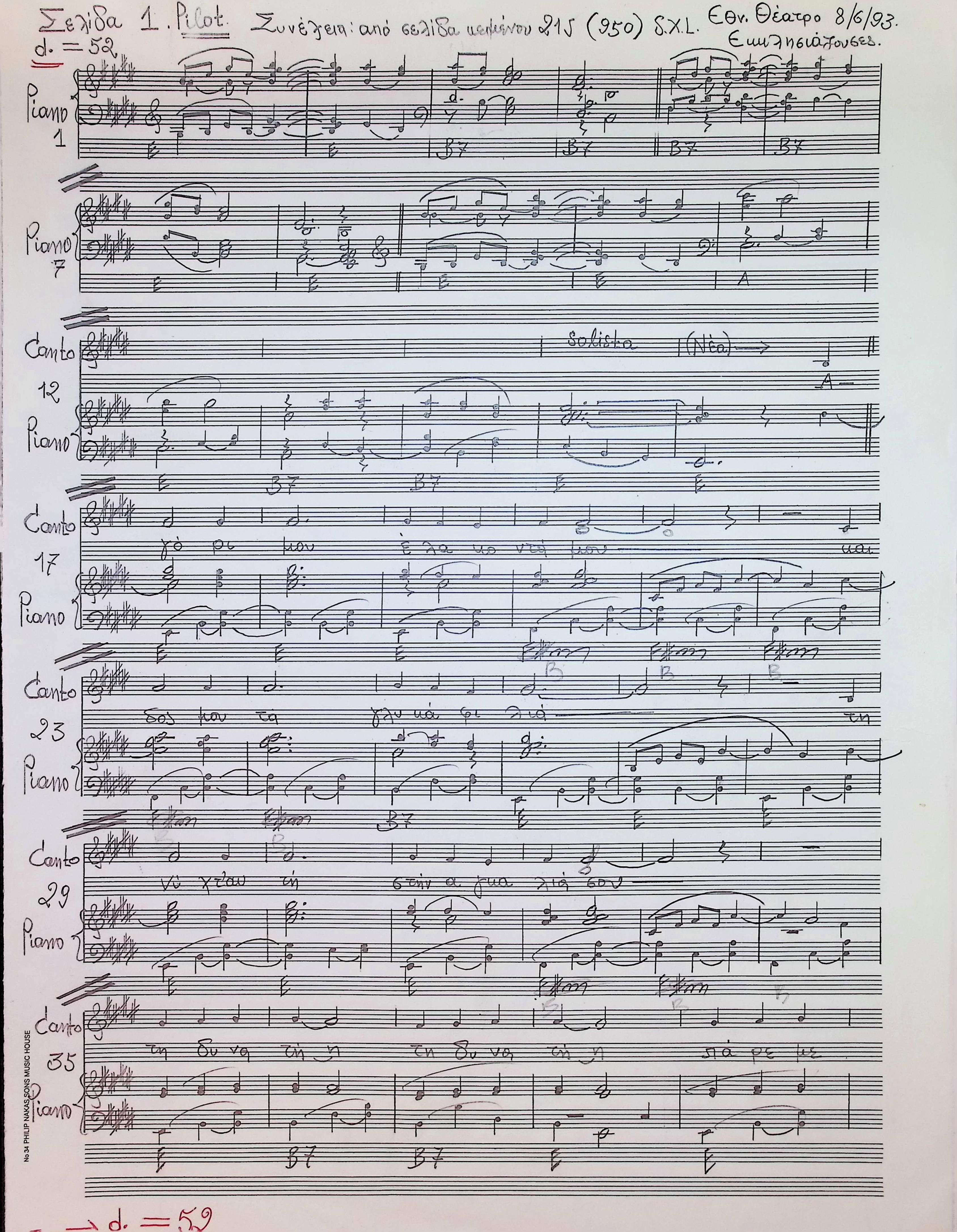 EKKLESIAZOUSAI (ASSEMBLYWOMEN), SCORES