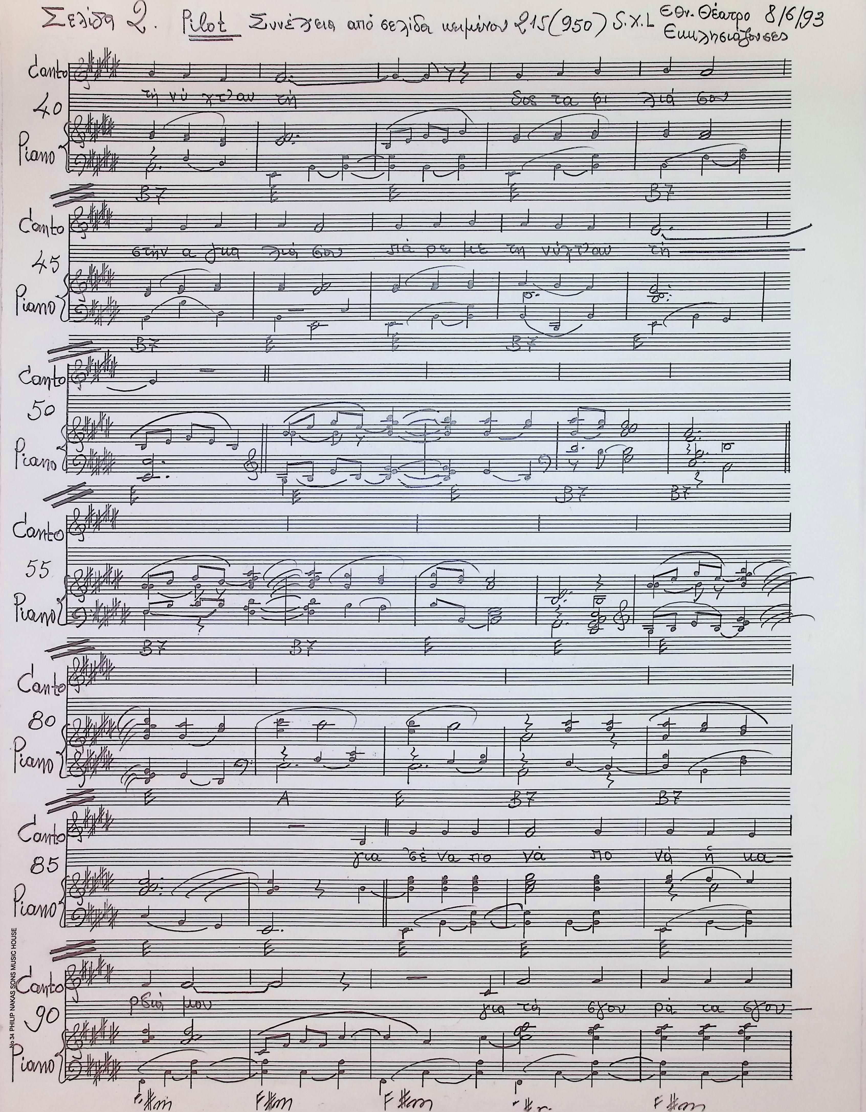 EKKLESIAZOUSAI (ASSEMBLYWOMEN), SCORES