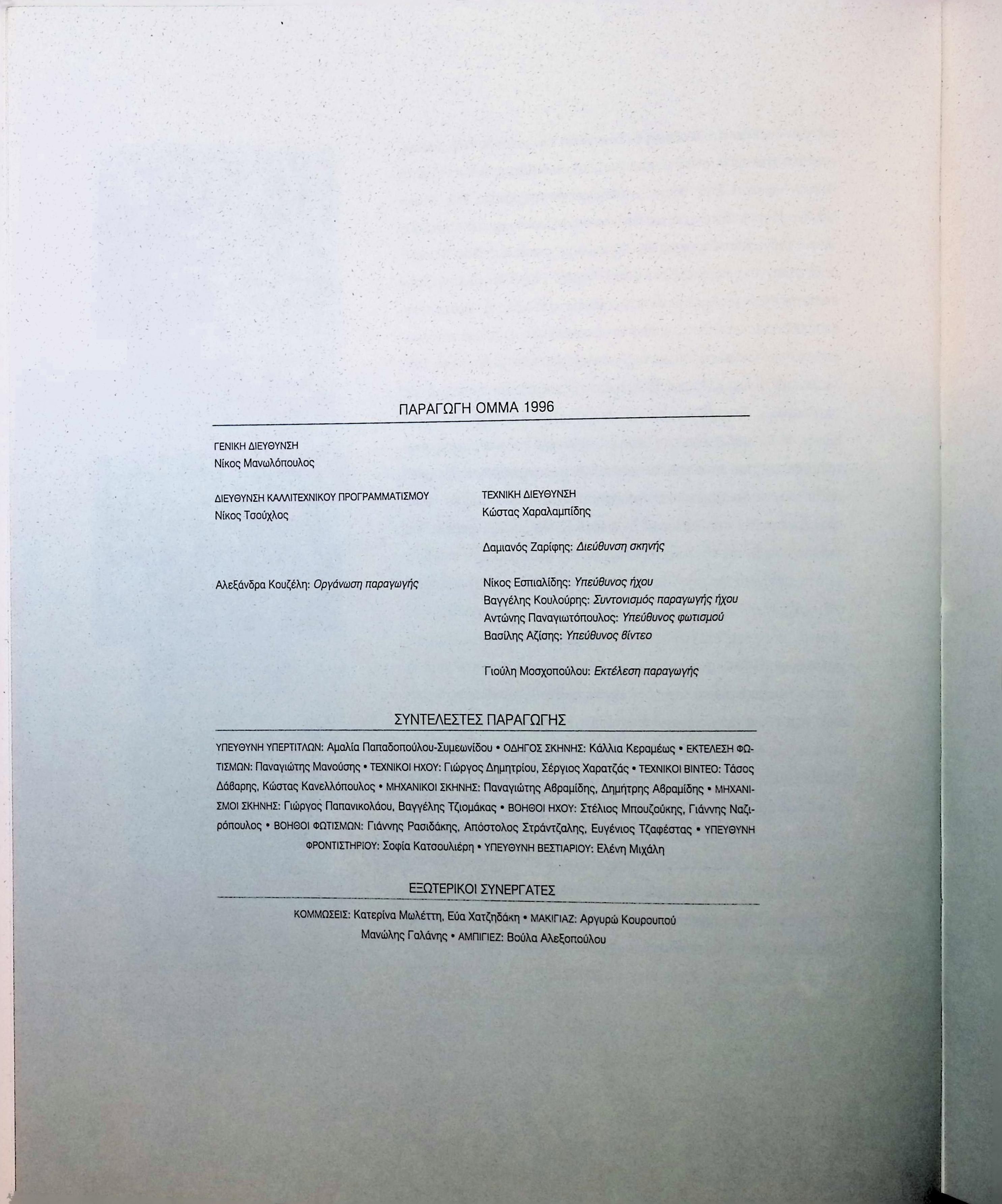 LAMENT FOR IGNACIO SÁNCHEZ MEJÍAS