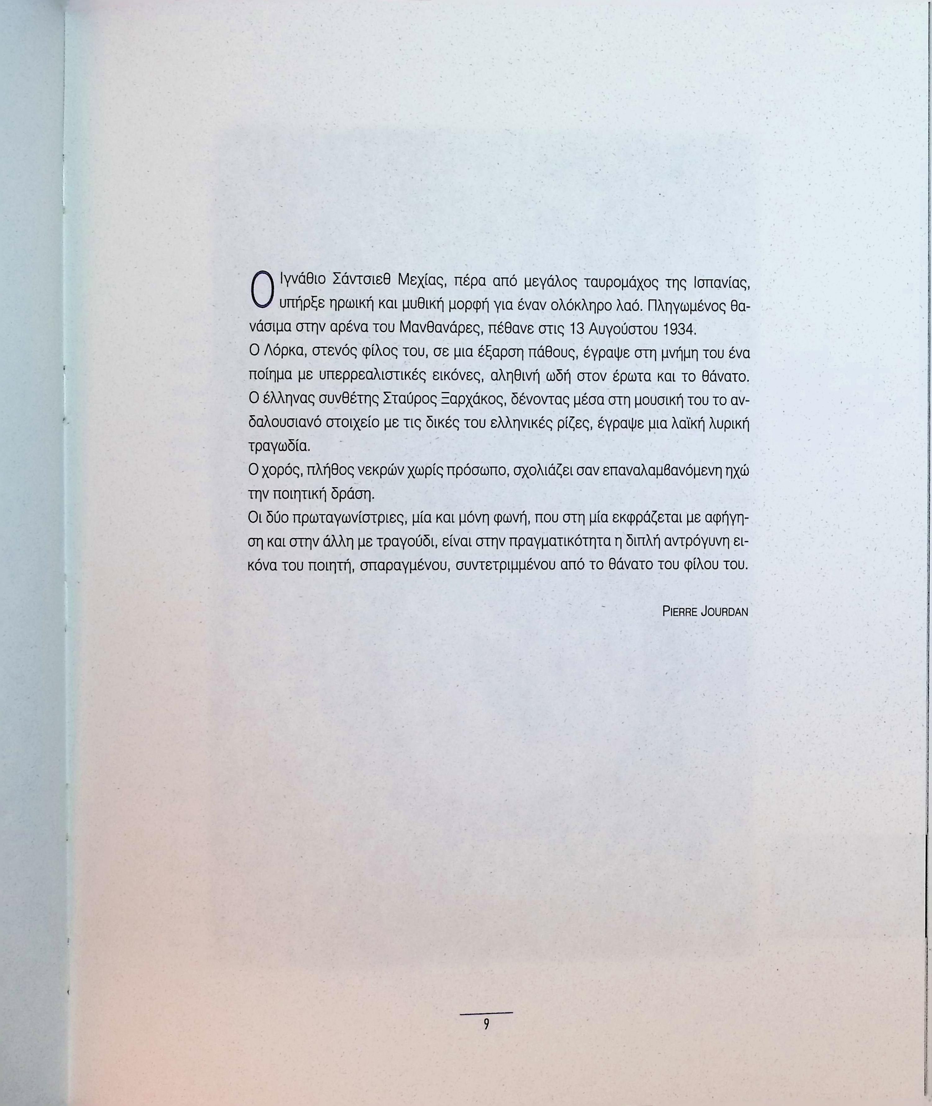 LAMENT FOR IGNACIO SÁNCHEZ MEJÍAS