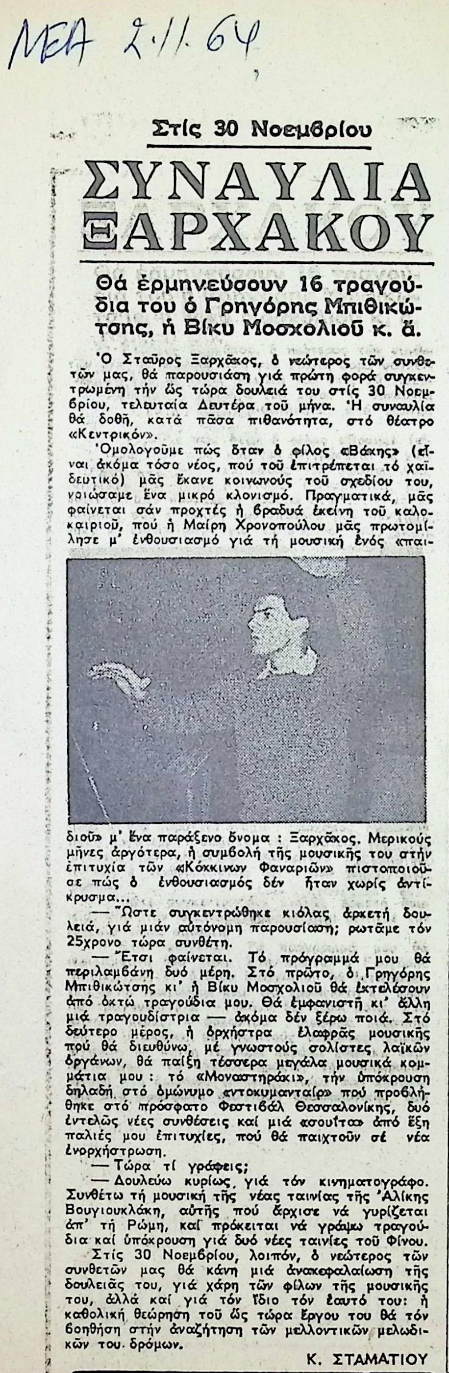 "THE YOUNGEST OF THE COMPOSERS", CONCERT, 1964