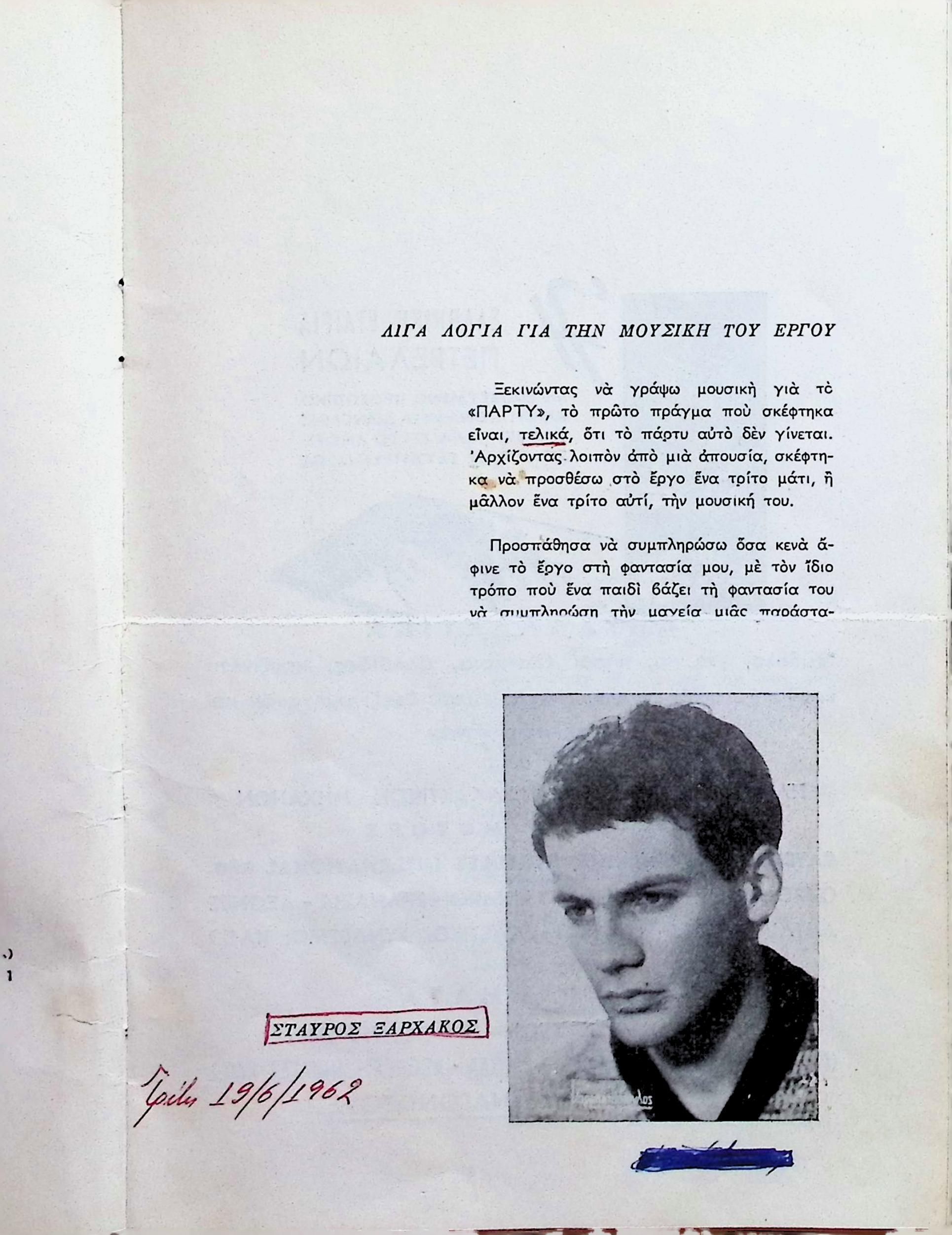 "TO PARTY", THE FIRST THEATRICAL WORK