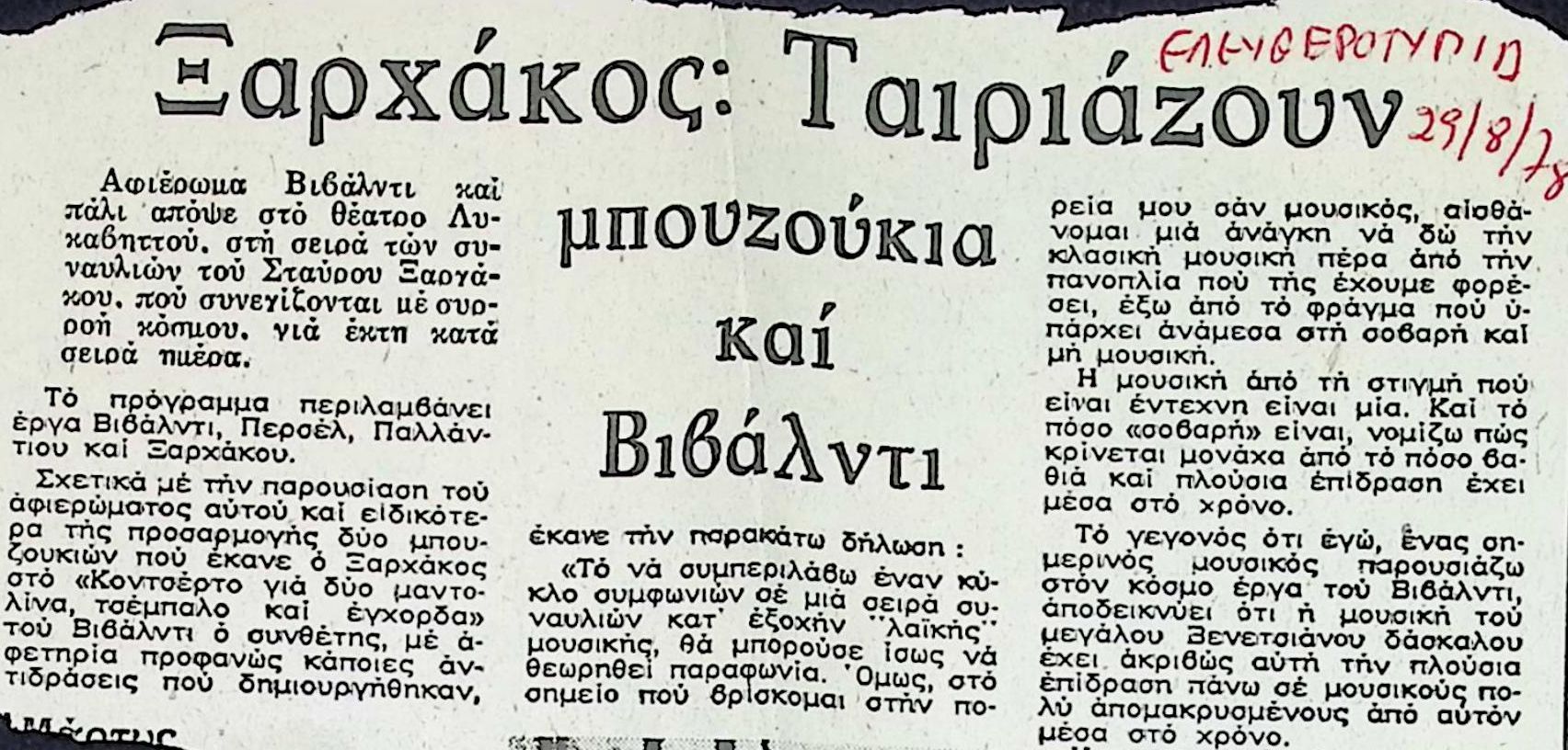 CONCERTO FOR TWO MANDOLINS, HARPSICHORD, AND STRINGS