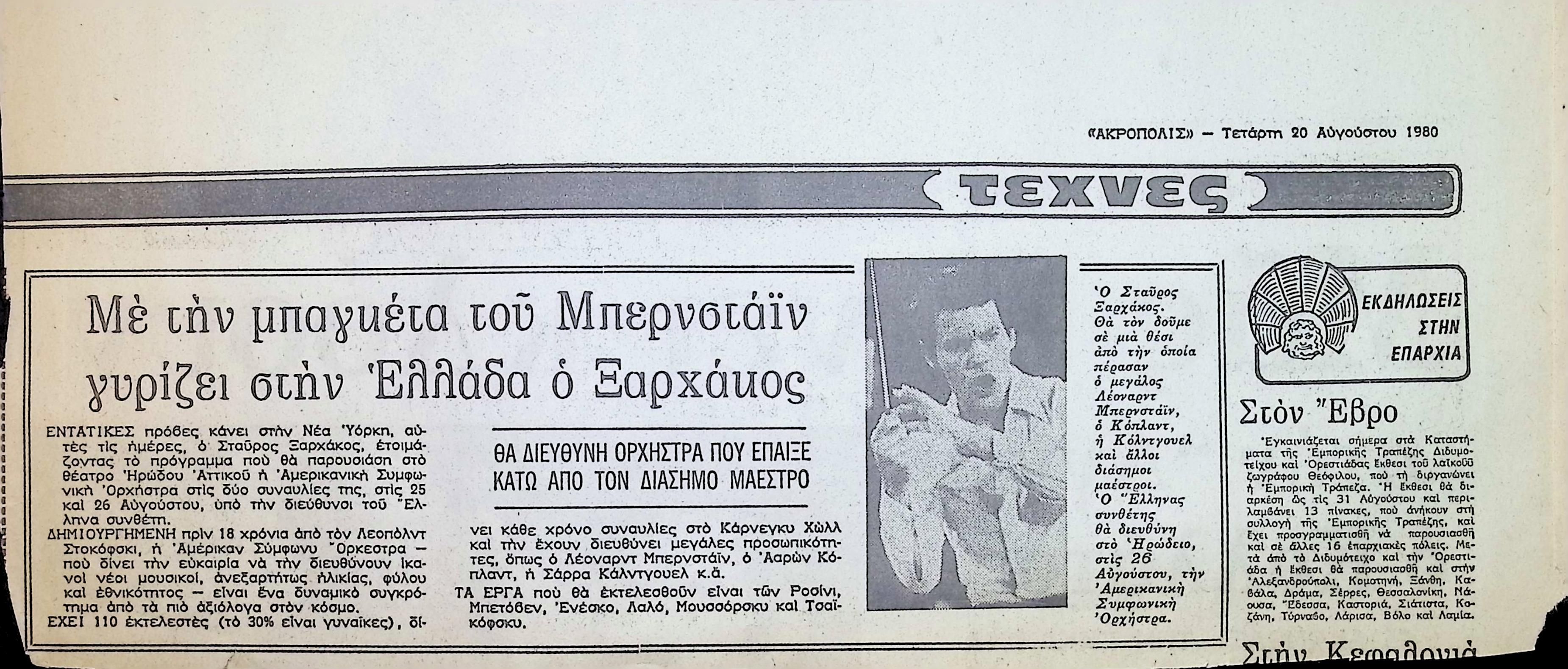 WITH BERNSTEIN’S BATON