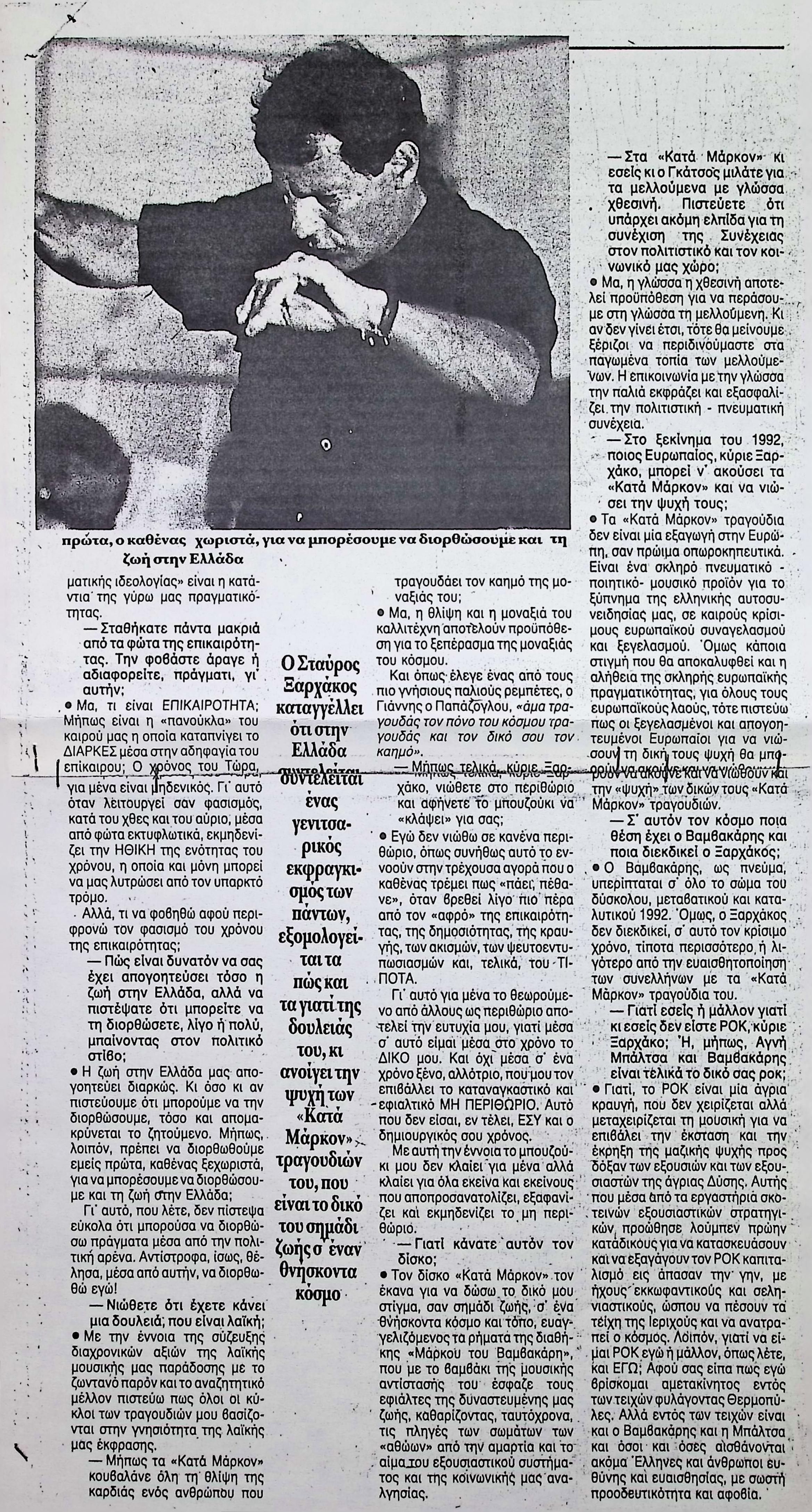 GATSOS, "KATA MARKON"