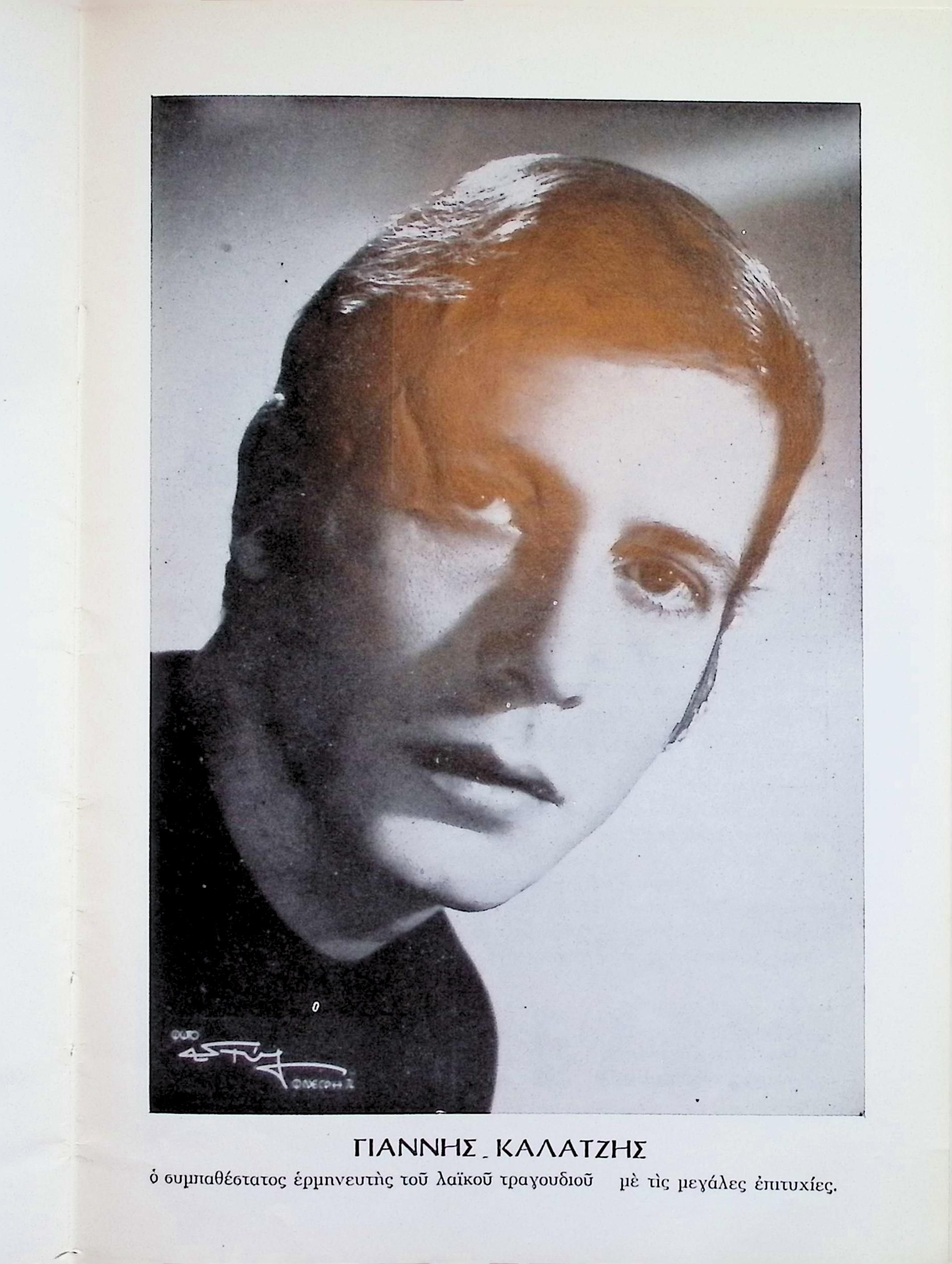 TIF 1968, ORCHESTRA CONDUCTED BY STAVROS XARCHAKOS