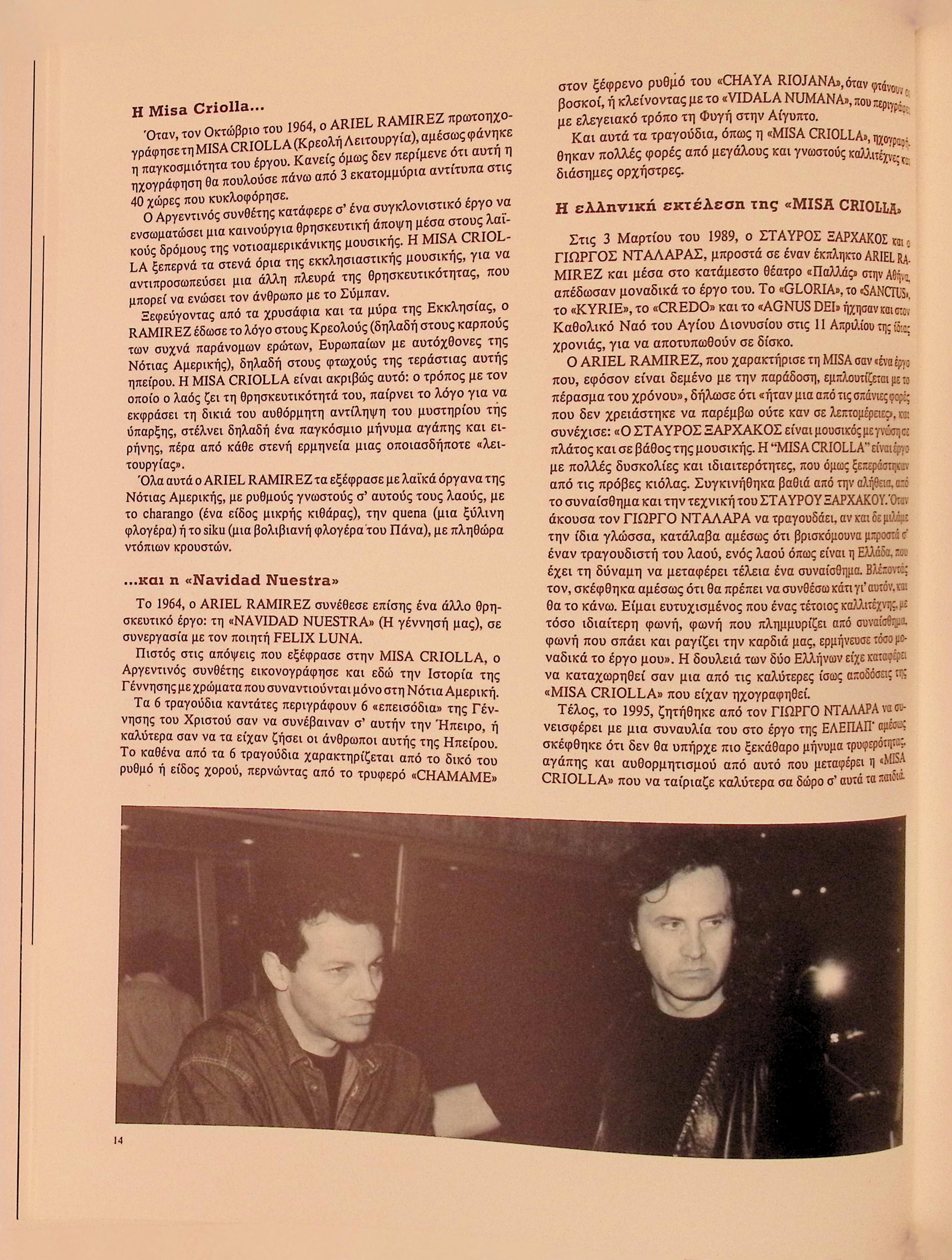 ARIEL RAMIREZ, "MISA CRIOLLA" & NAVIDAD NUESTRA, DIRECTED BY STAVROS XARCHAKOS