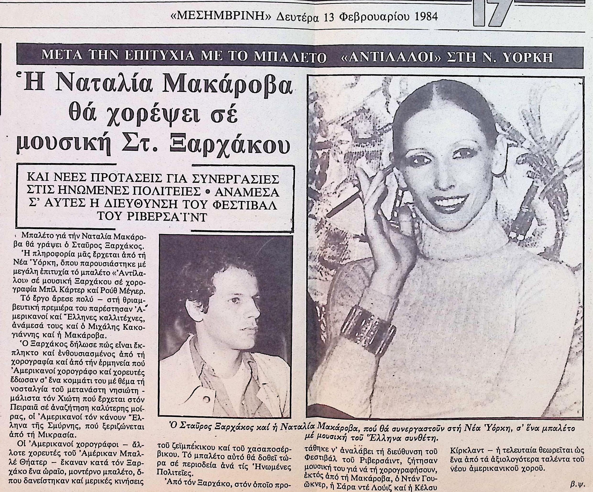 BALLET TO MUSIC BY STAVROS XARCHAKOS