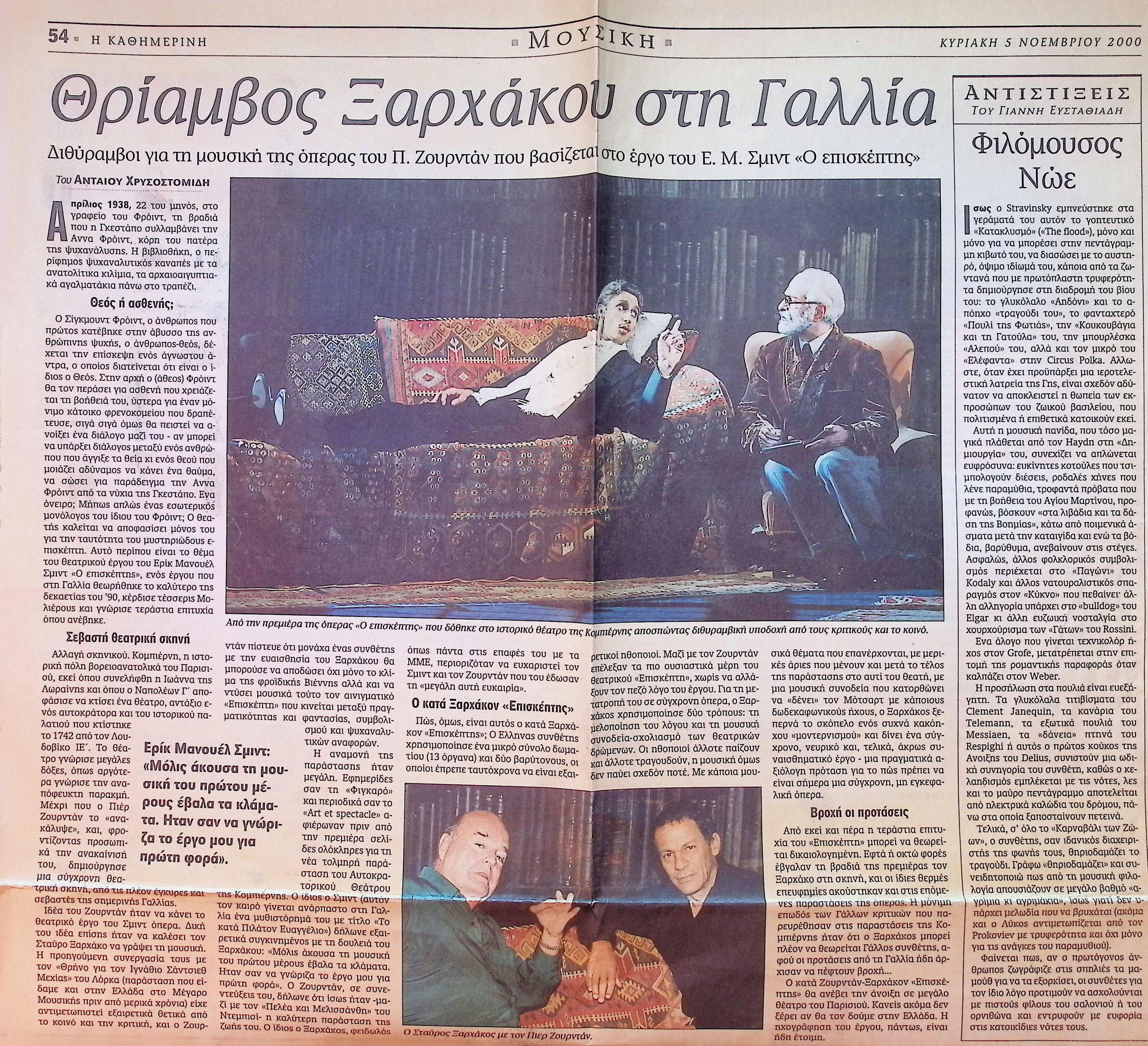 XARCHAKOS’ TRIUMPH IN FRANCE