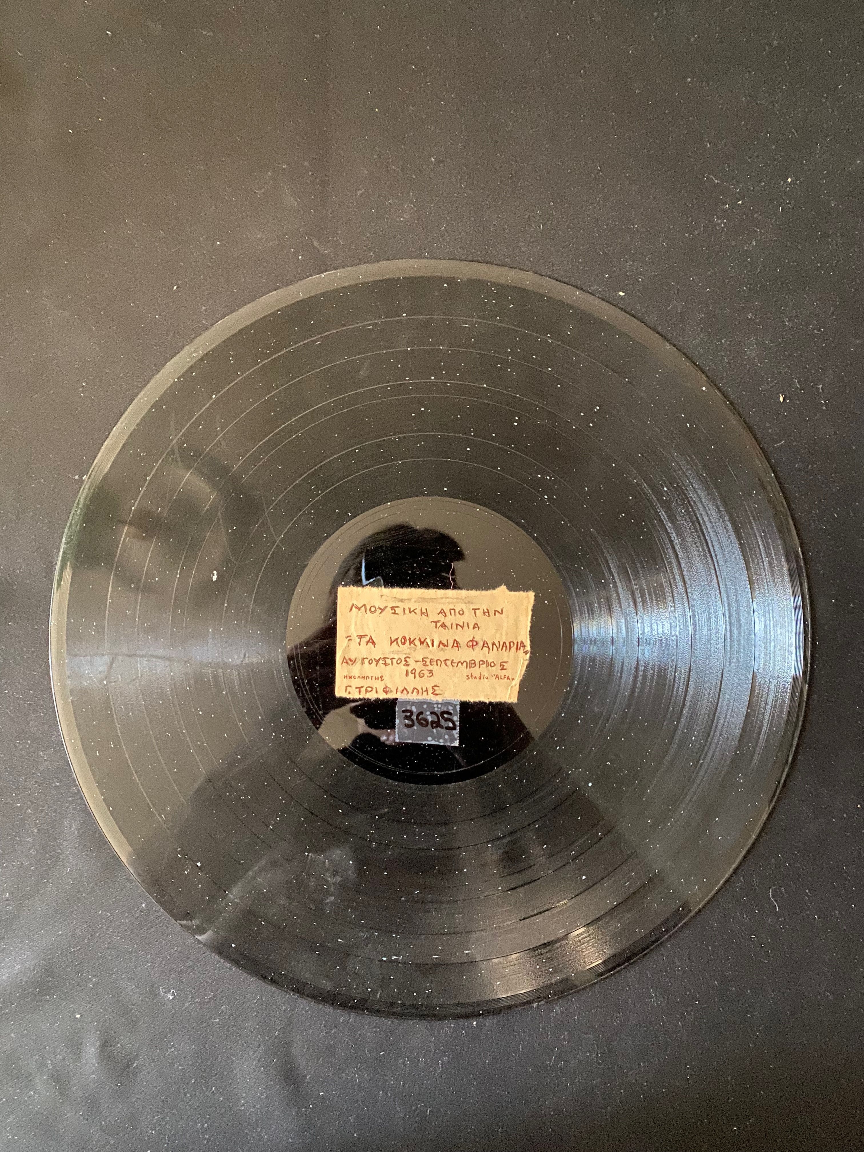 MUSIC FROM THE FILM "TA KOKKINA FANARIA" (THE RED LANTERNS)