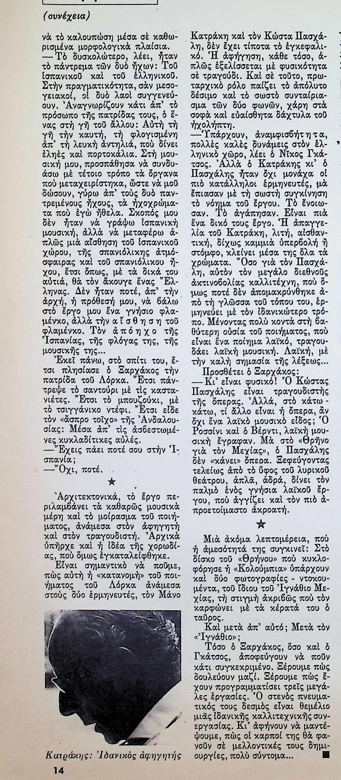 MANOS HATZIDAKIS ON XARCHAKOS’ “IGNATIOS”